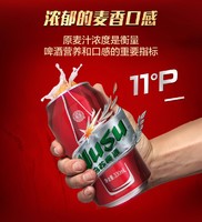 【乌苏啤酒】乌苏啤酒330ml*24罐装新疆大红乌苏小听装整箱