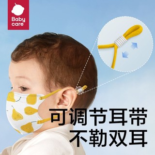 babycare儿童口罩0一12岁3d立体口罩婴幼儿宝宝口罩防护口耳40只