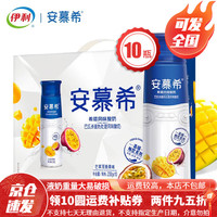 安慕希 伊利安慕希高端畅饮芒果百香果口味酸奶整箱礼盒装7月产