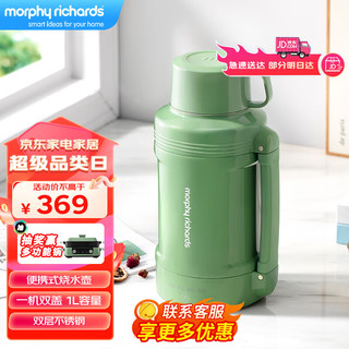 电器（Morphyrichards）电热水壶MR6061 白绿蓝粉四色可选