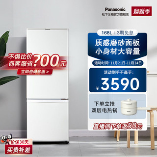 Panasonic/松下 NR-EB18WPA-W 复古化妆品风冷无霜mini小电冰箱