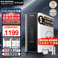 AO.MIRESI净水器家用直饮一体净水机纯水机RO反渗透前置过滤器厨房台式自来水净水器厨下式管线机壁挂式加热 1000G净水器+触屏智控