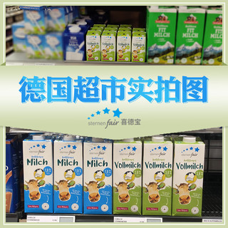 喜德宝 全脂儿童高钙纯牛奶200ml*24盒整箱 德国超市相同条码