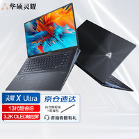 ASUS 华硕 灵耀X Ultra  16英寸笔记本电脑  i9-13900H 64G 2TB