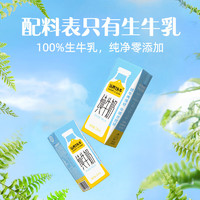 认养一头牛 纯牛奶 200ml*6盒