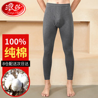 浪莎纯棉秋裤男士单裤薄款秋衣棉毛裤线裤保暖裤 深灰 175/XL