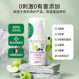 TOOFRUIT 多果肤儿童保湿面霜滋润舒缓补水男童女孩修护润肤霜