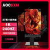 AOCSXM 27英寸显示器2K240HZ游戏IPS屏幕HDR升降旋转台式液晶电脑显示屏165HZ 27”1K240HZ 升降-旋转 直面-黑色 27英寸-升降-旋转-系列