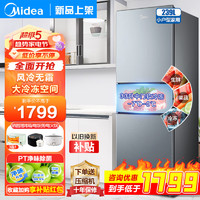 美的（Midea）冰箱家用风冷无霜239升三门三温大容量 节能省电低音 铂金净味 小户型优选电冰箱 BCD-239WTM