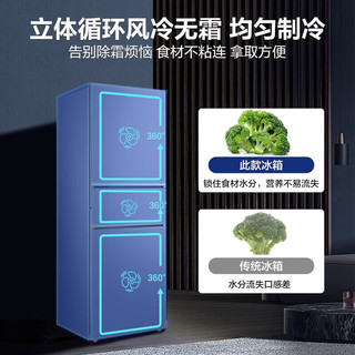 美的（Midea）冰箱家用风冷无霜239升三门三温大容量 节能省电低音 铂金净味 小户型优选电冰箱 BCD-239WTM