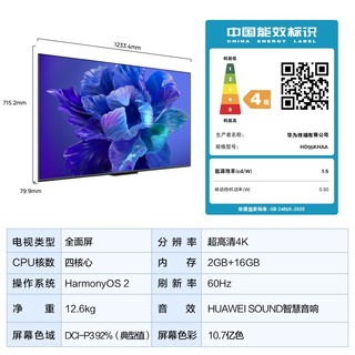 HUAWEI 华为 智慧屏 SE55/65英寸4K超高清AI慧眼全面屏智能语音液晶电视机