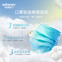  winner/稳健医疗 灭菌 医用外科口罩  幸运色渐变款（50只/盒） 幸运色渐变款2盒（50只/盒） 烟灰色渐变款（50只/盒） 烟灰色渐变款2盒（50只/盒）