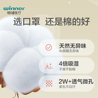 winner稳健医疗3d立体一次性使用护理口罩成人男女高颜值独立包装