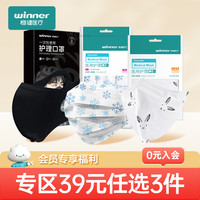 winner 稳健医疗 稳健卡通