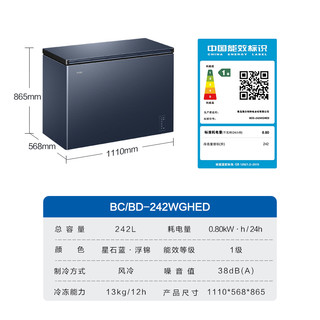 【】海尔242L风冷无霜冰柜低温-38℃深冷速冻大冷柜电子温控