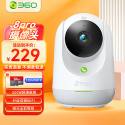 360 摄像头8Pro500万像素 64G内存卡+读卡器】