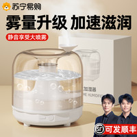 加湿器小型家用静音卧室婴儿空气净化大雾量办公室喷雾器