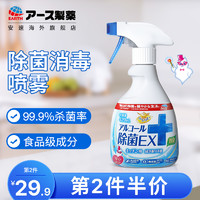 日本安速厨房酒精消毒水喷雾剂420ml家用杀菌室内乙醇消毒液