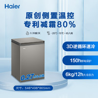 Haier 海尔 100L全彩单温小冰柜家用小型冰箱冷藏冷冻两用减霜冷柜