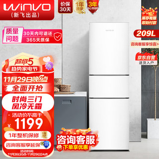 WINVO 赢沃 新飞冰箱209升风冷三门冷冻薄款简约家用冰箱节能省电BCD-209WK3A