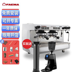 WEGA 飞马e98 up意式半自动FAEMA咖啡机商用开店 电控双头白色款+a80电动磨豆机