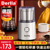 Derlla 德国Derlla咖啡豆研磨机电动磨豆机超细家用多功能磨粉中药打粉机