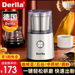 Derlla 德国Derlla咖啡豆研磨机电动磨豆机超细家用多功能磨粉中药打粉机