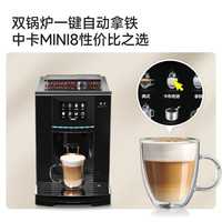中卡 MINI8全自动咖啡机 家用办公室意式全自动  小型19bar自动咖啡机 MINI8标配黑色丨双锅炉一键奶咖