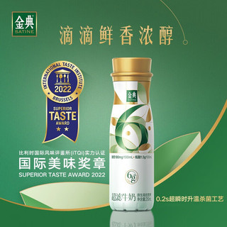 SATINE 金典 伊利 金典超滤牛奶250ml*8瓶*2箱每 100ml含6g原生高蛋白 金典超滤牛奶8瓶*2箱