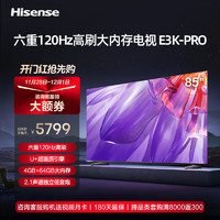 Hisense 海信 电视85E3K-PRO 85英寸