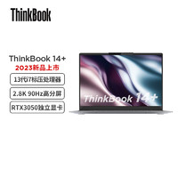 ThinkBook 联想ThinkBook 14+ 2023款 14英寸标压便携轻薄笔记本电脑(13代英特尔酷睿i7-13700H/32G/1T/RTX3050/2.8K/90Hz)