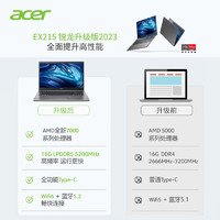 acer/宏碁 AMD全新锐龙7000系列 15.6英寸大屏商用办公学习轻薄便携笔记本电脑宏基