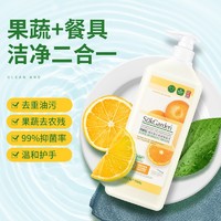 Suk Garden 蔬果园 洗洁精洗碗水果蔬菜洗涤剂灵家用清洗剂食品级1.28kg*2