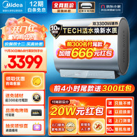 Midea 美的 TECH活水玲珑超薄60升 双胆扁桶电热水器F6033-UDpro(HE)