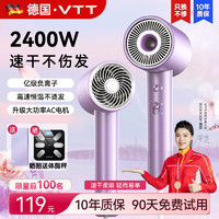 vtt家居 VTT吹风机 2400W大功率+亿级负离子
