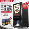 QINZUN 钦樽 速溶咖啡机商用多功能咖啡机奶茶一体机全自动办公家用冷热速溶咖啡机多功能 台式五冷五热+冰热水