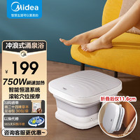 Midea 美的 泡脚桶足浴盆折叠洗脚盆恒温加热足疗按摩器父母实用 冲浪涌泉ZS1