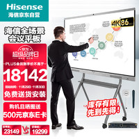 海信会议平板 86英寸 会议电视 视频会议平板一体机 商业显示（86MR5B双系统+移动支架+传屏宝）企业购