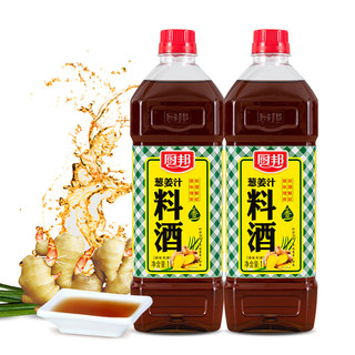 厨邦葱姜汁料酒1L*2瓶去腥解膻提味增鲜