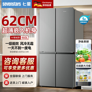 德国七星十字对开门冰箱四门大容量嵌入式一级节能家用电冰箱3226