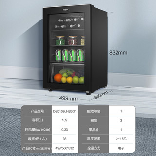 【蔬果储鲜】海尔109L冰吧家用客厅小冰箱水果红酒柜冷藏柜保鲜柜