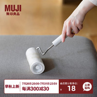 百亿补贴：MUJI 無印良品 无印良品MUJI扫除用品系列地毯除尘滚轮替换纸滚筒替换mini粘毛－单滚轮