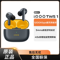 iQOO 耳机TWS1无线降噪入耳式iqoo耳机
