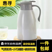 惠寻京东自有品牌家用保温壶按压出水暖水壶宿舍便携式热水瓶 1000毫升象牙白