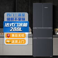 KONKA 康佳 288升法式多门 四门三温节能保鲜电冰箱4G28HB