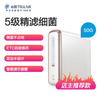 TRULIVA 沁园 厨下净水器KRT5820双出水箱体式RO膜精滤 白色