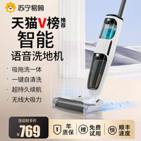 洗地机吸拖一体机器人拖地三合一扫地吸尘电动拖把清洗脱家用2880