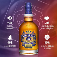 【中粮酒业】芝华士Chivas 18年苏格兰威士忌500ml*2 洋酒
