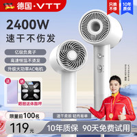 vtt家居 VTT吹风机机家用负离子发廊大功率冷热风速干护发