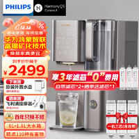 飞利浦（PHILIPS） 净水器家用 加热直饮一体机 CubeRO反渗透富锶矿化台式即热式饮水机水通道白技术ADD6860 华为智选ADD6863【一机三芯含自带】